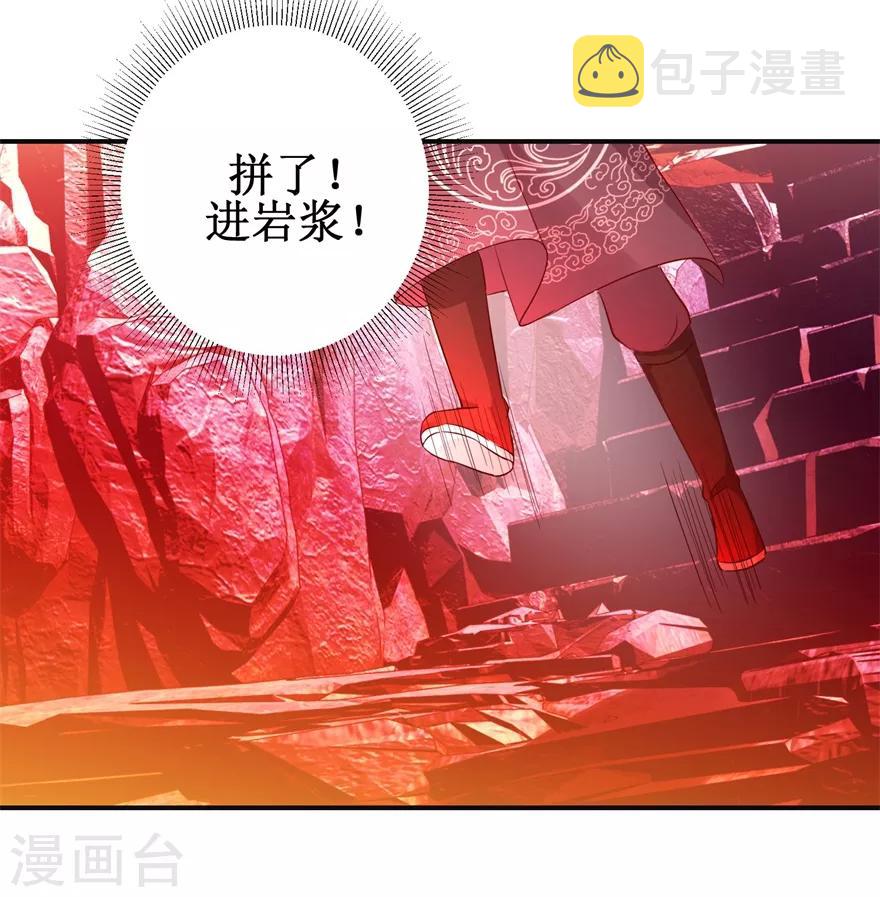 第141话 凤凰翎到手14