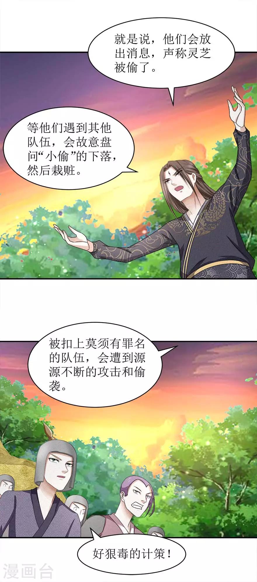 第54话 在作死的边缘反复横跳12