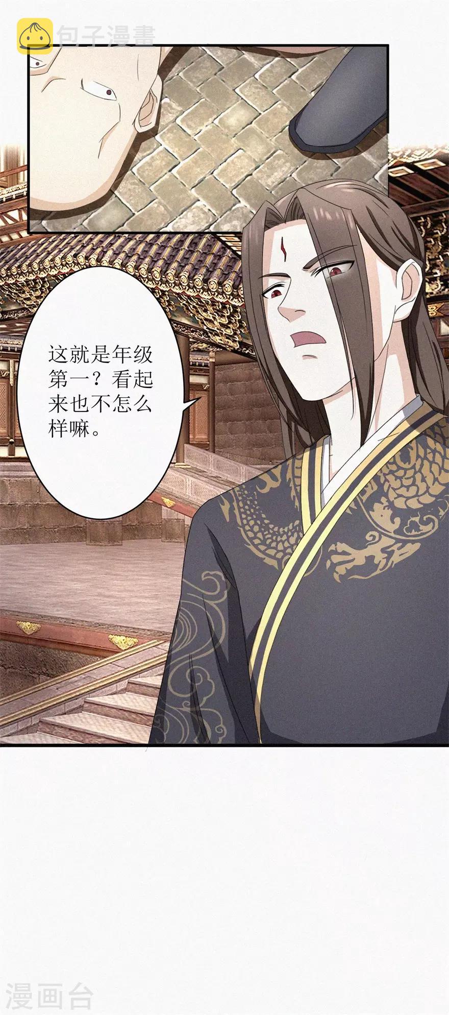 第22话 翠竹楼风波13