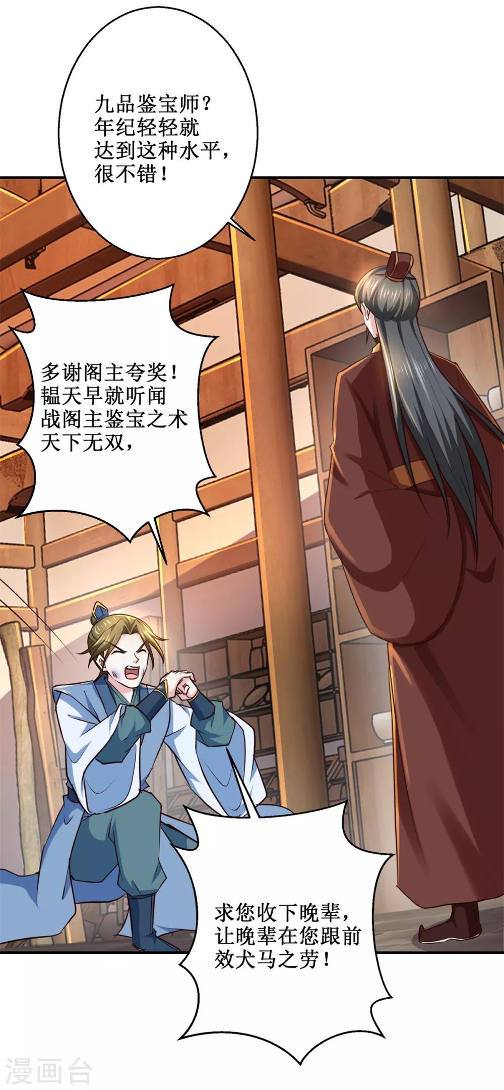 第189话 名不副实18