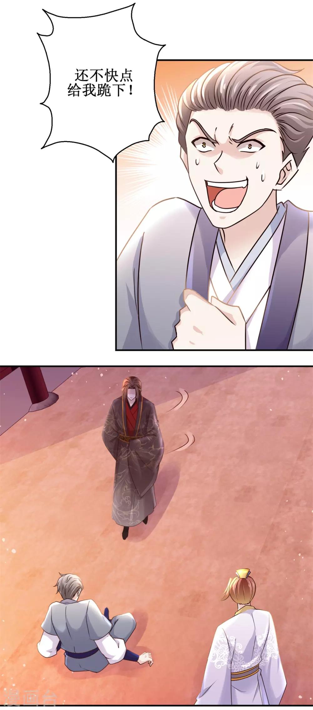 第171话 不惧挑衅20