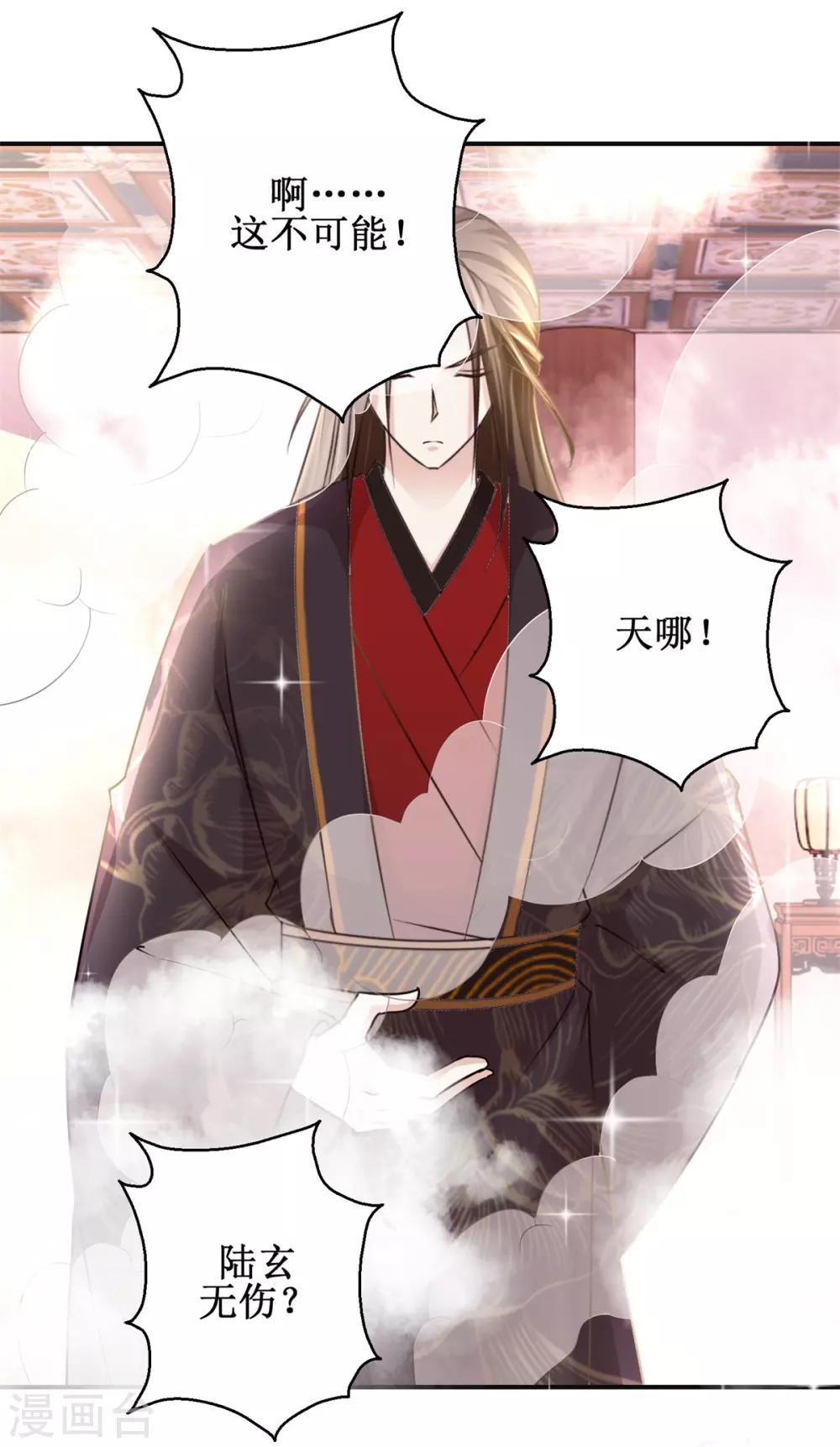 第169话 谁最可怕21