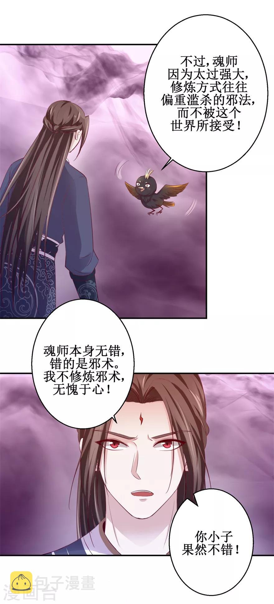 第139话 王宫大乱3