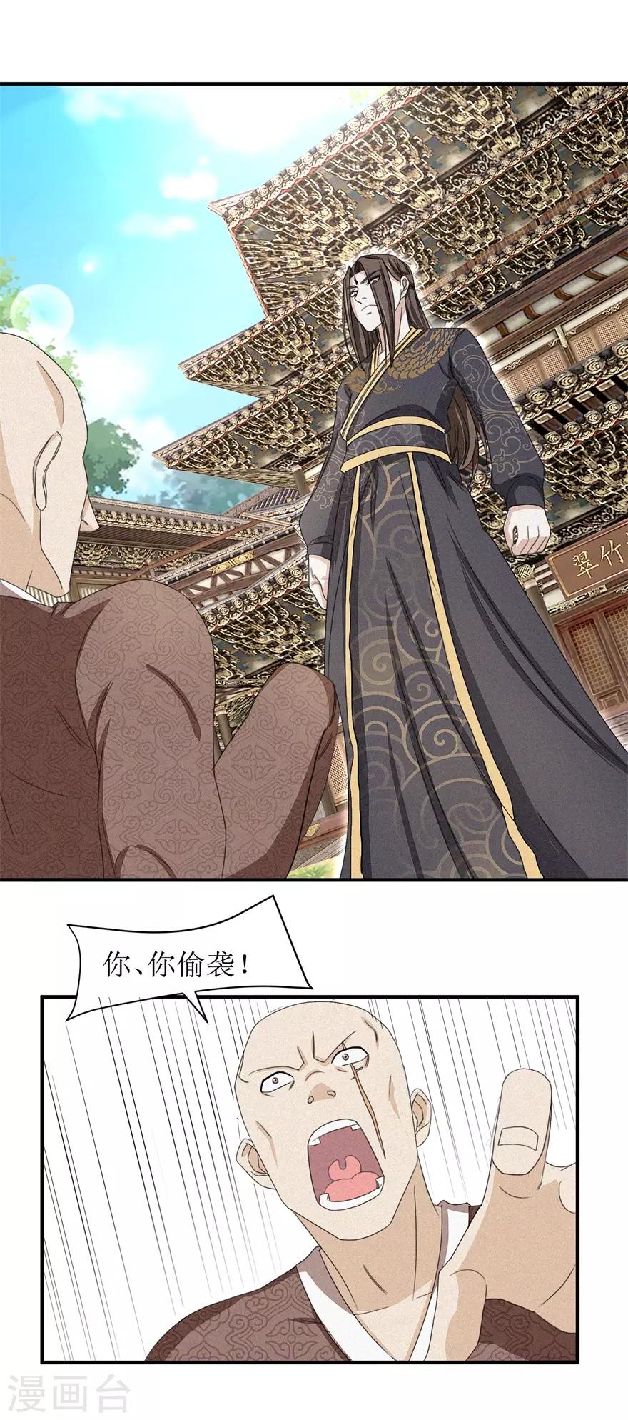第23话 雪耻的代价1