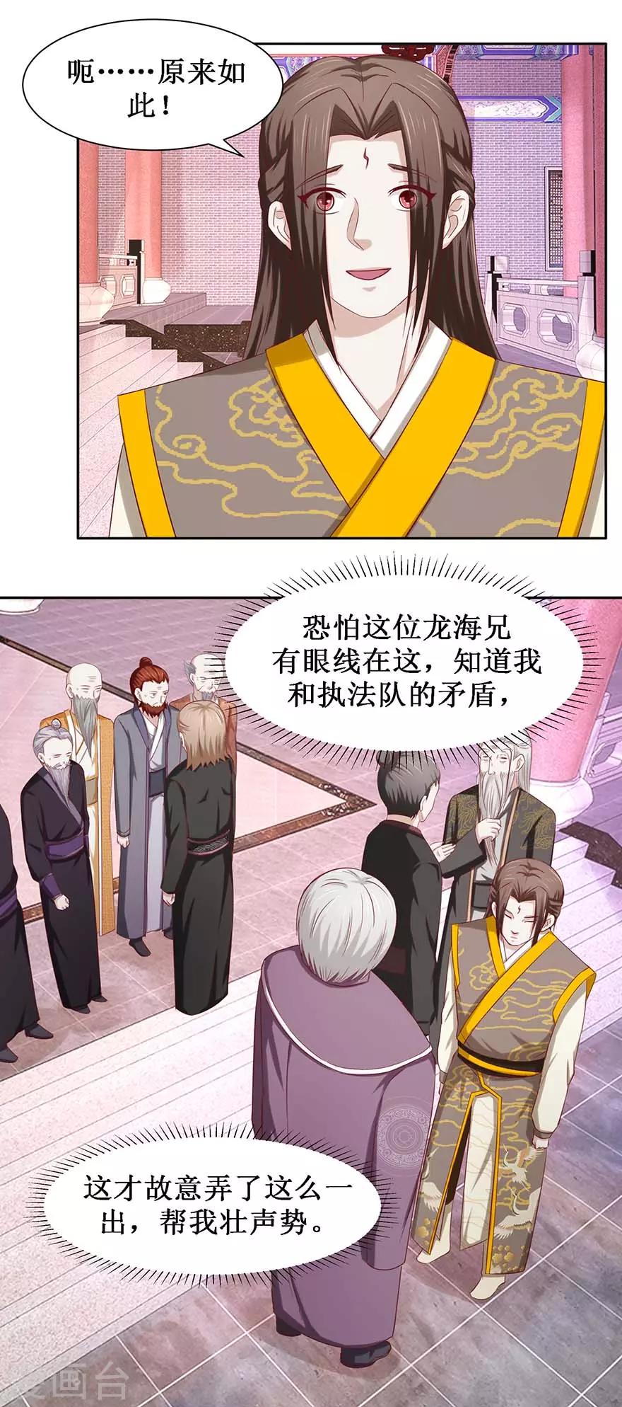 第82话 他是国王？10