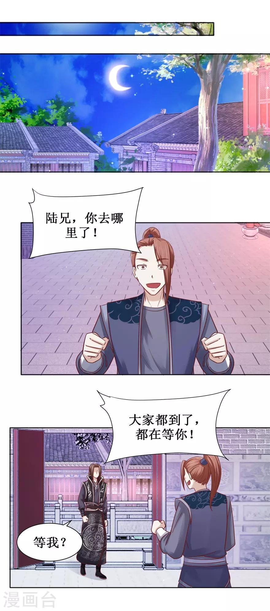 第100话 山林试阵12