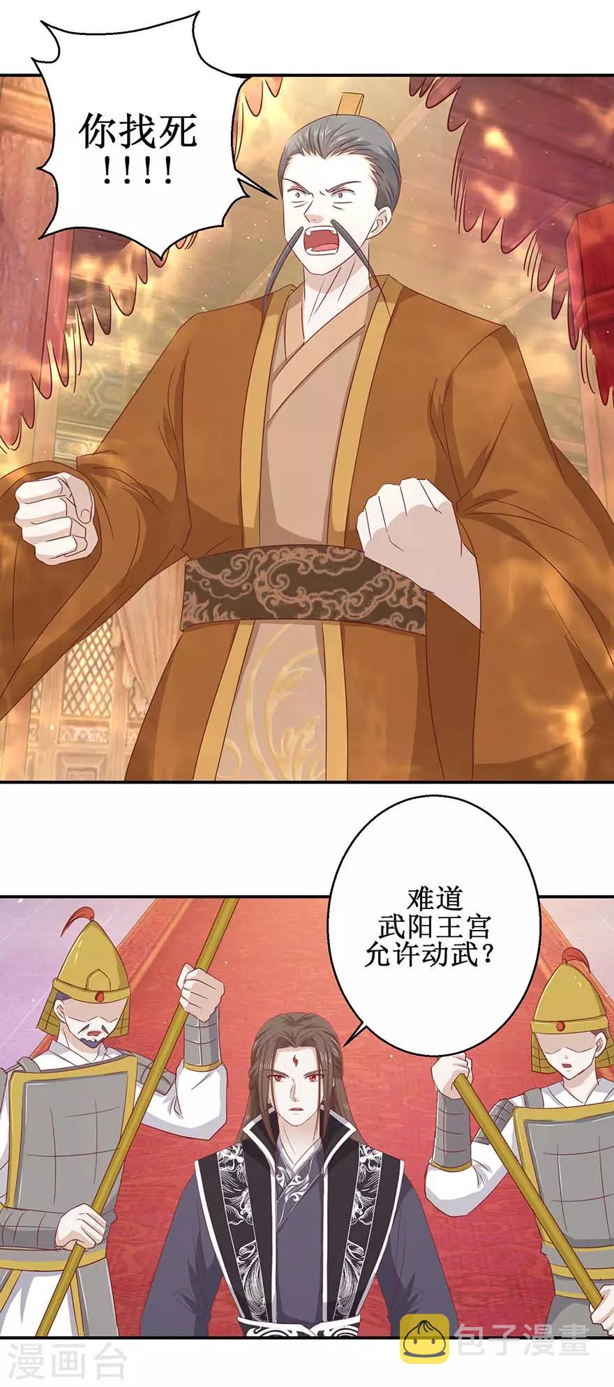 第110话 秦箫为难13