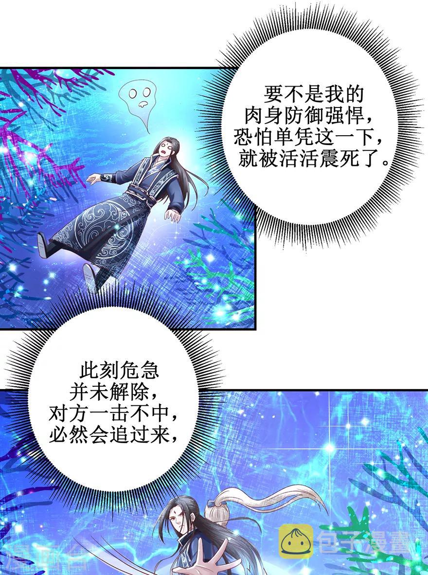 第126话 水下逃生7