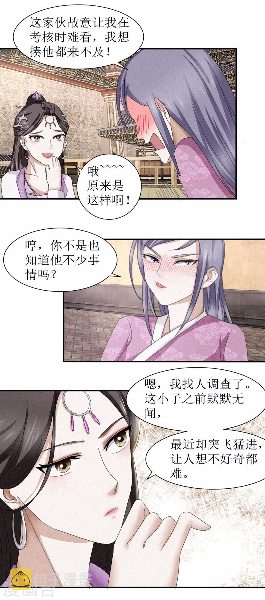 第27话 好玩的家伙5