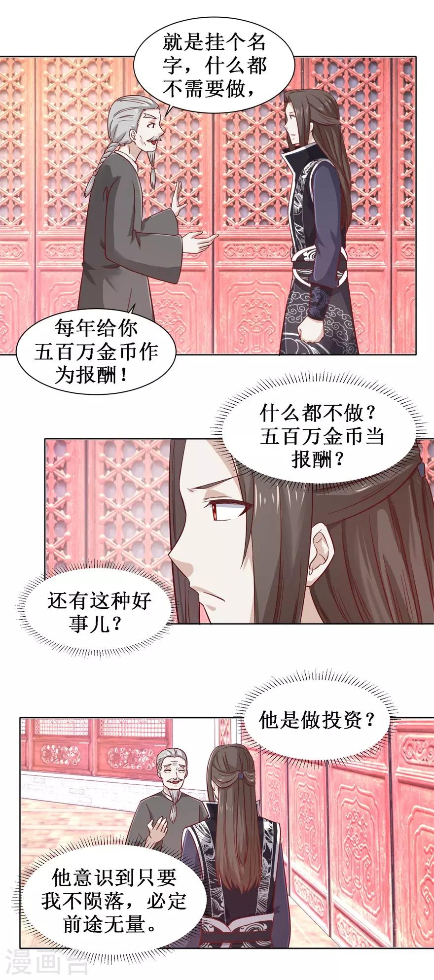 第100话 山林试阵2