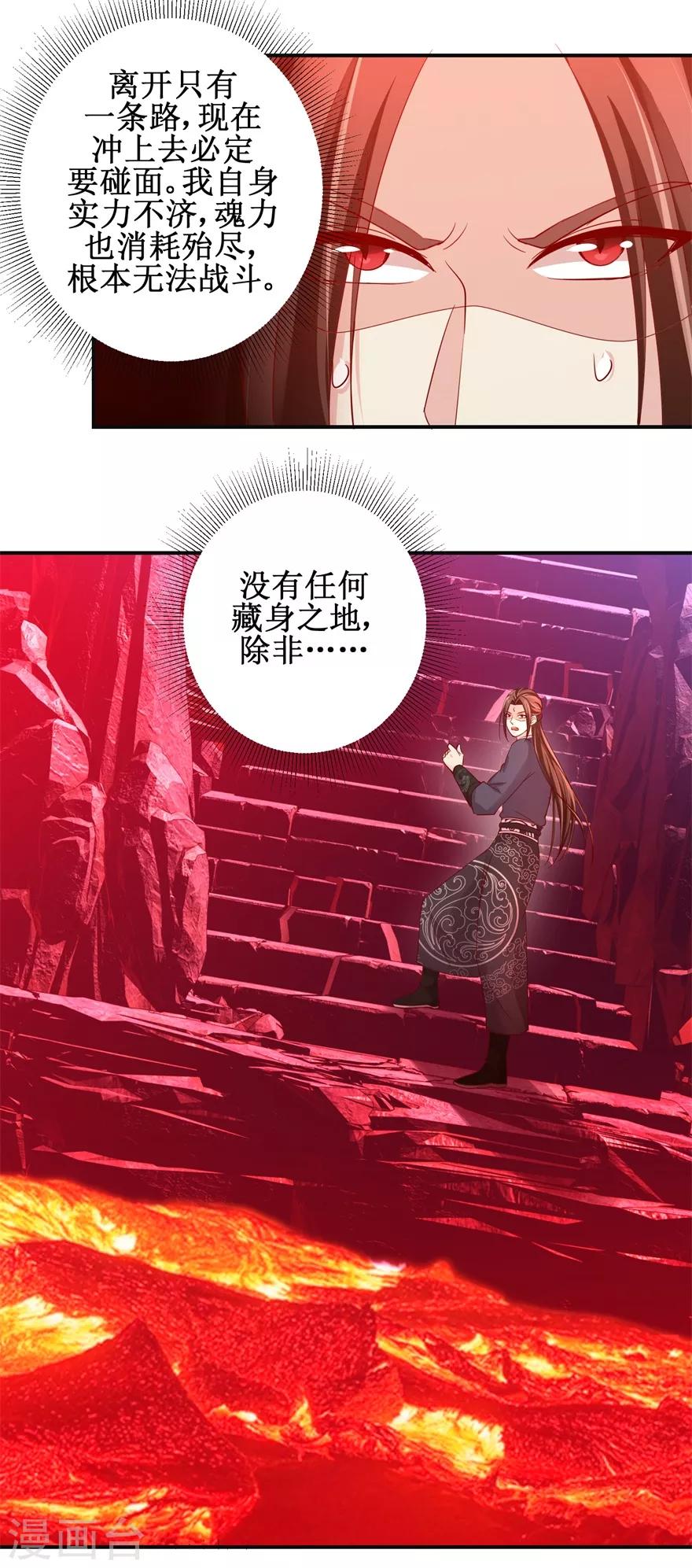 第141话 凤凰翎到手13