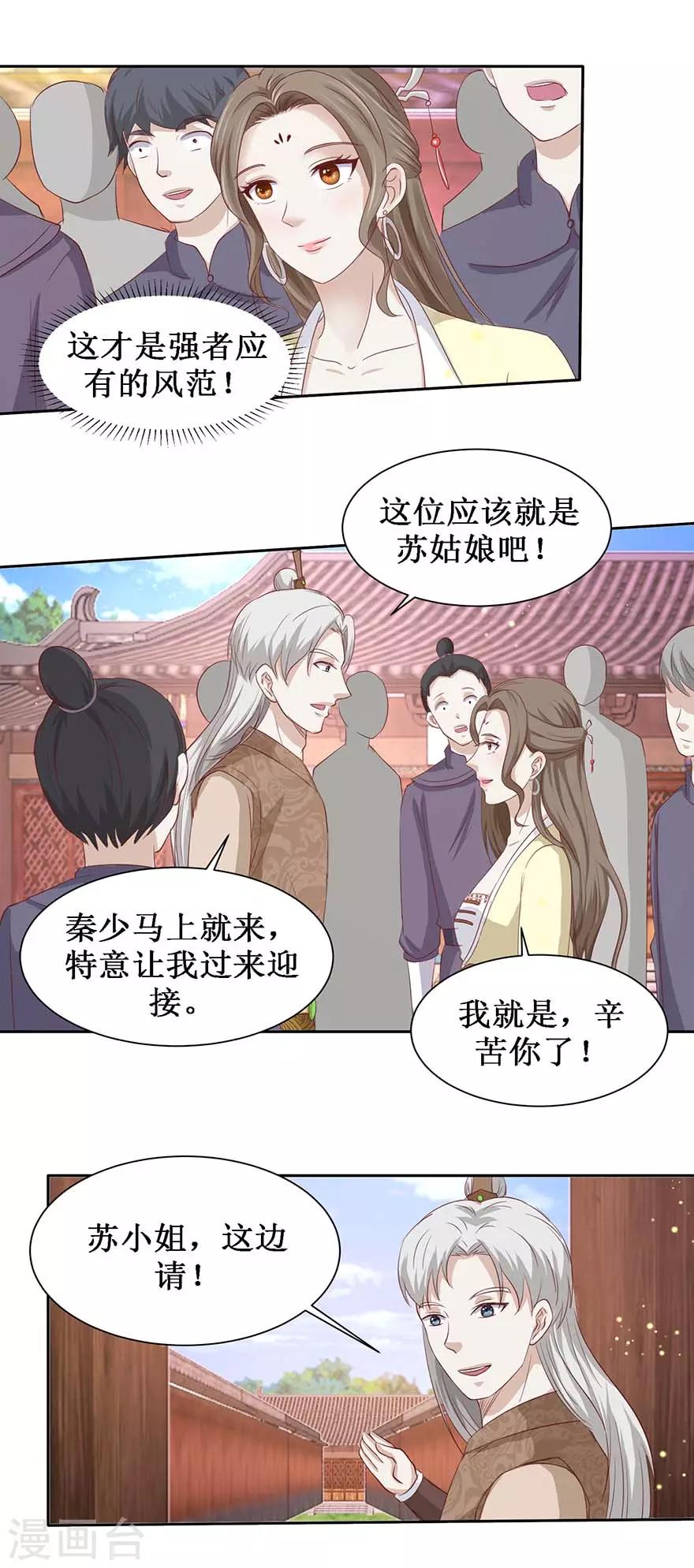 第104话 求仁得仁12