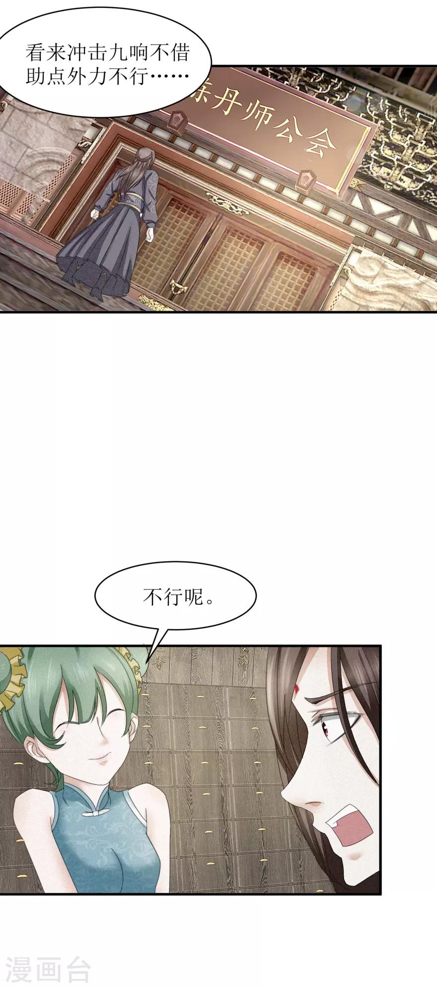 第10话 有钱也不卖2