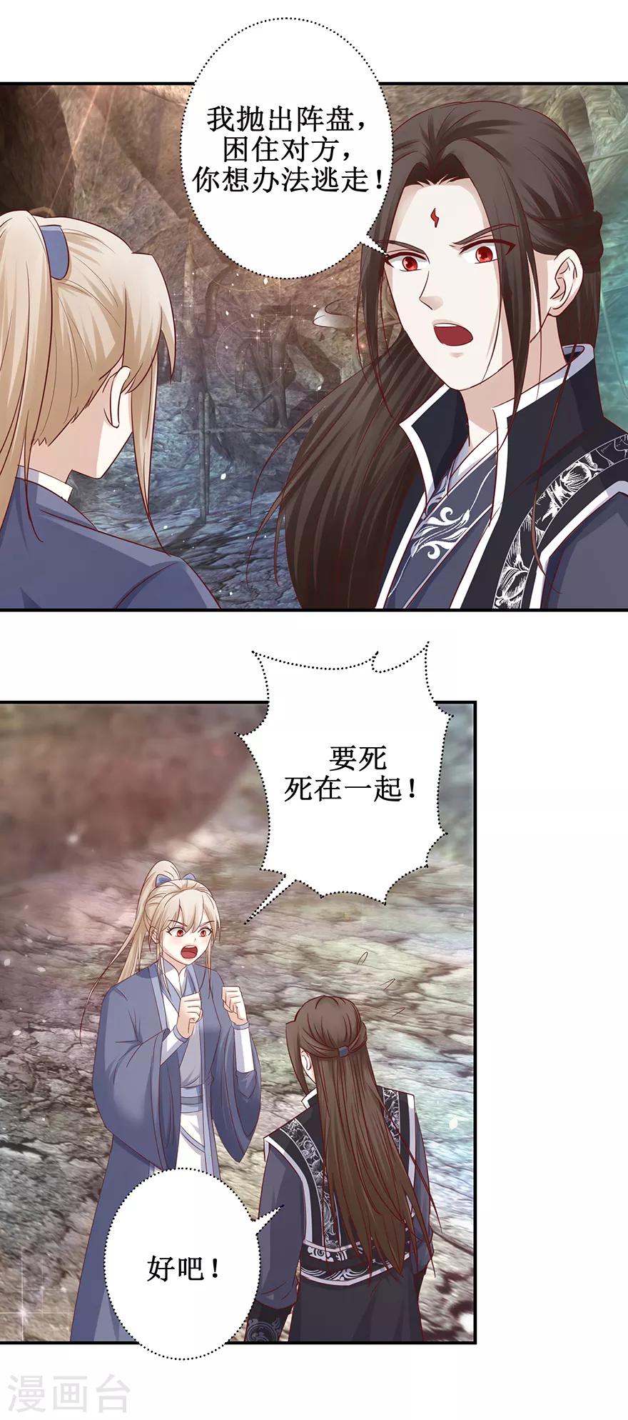 第128话 只要五分钟8