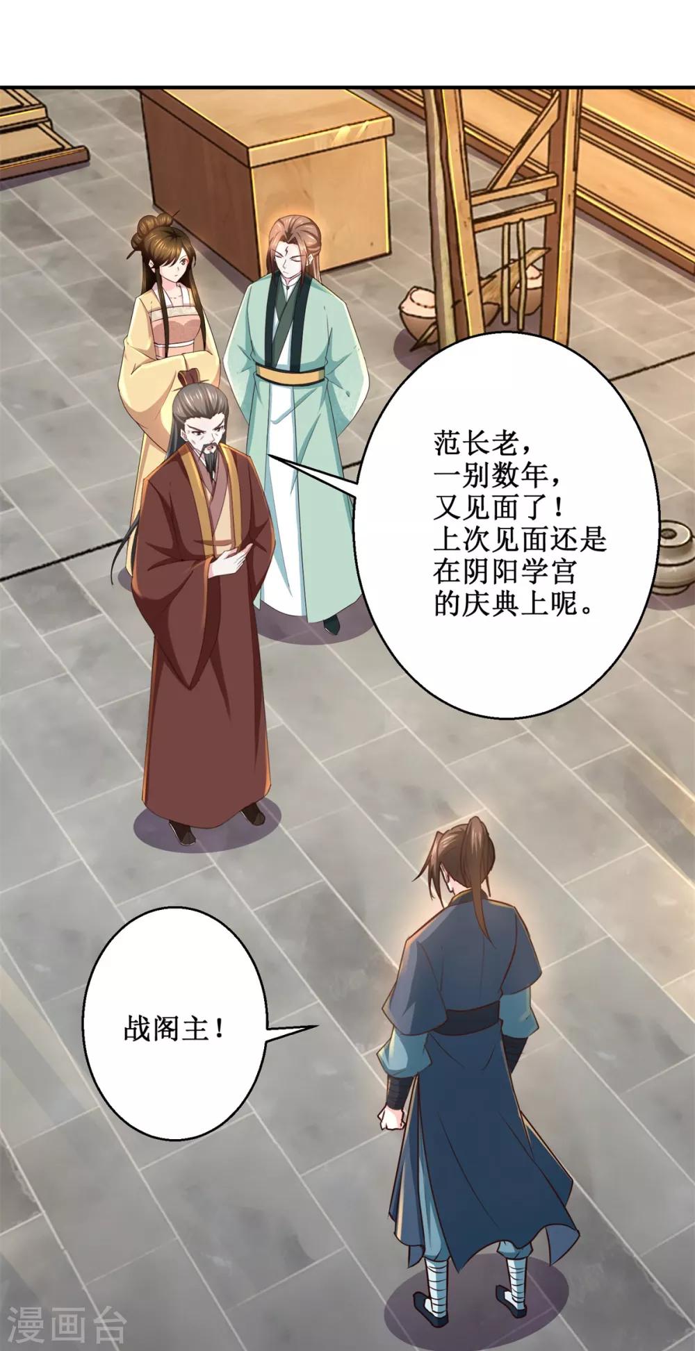第189话 名不副实3