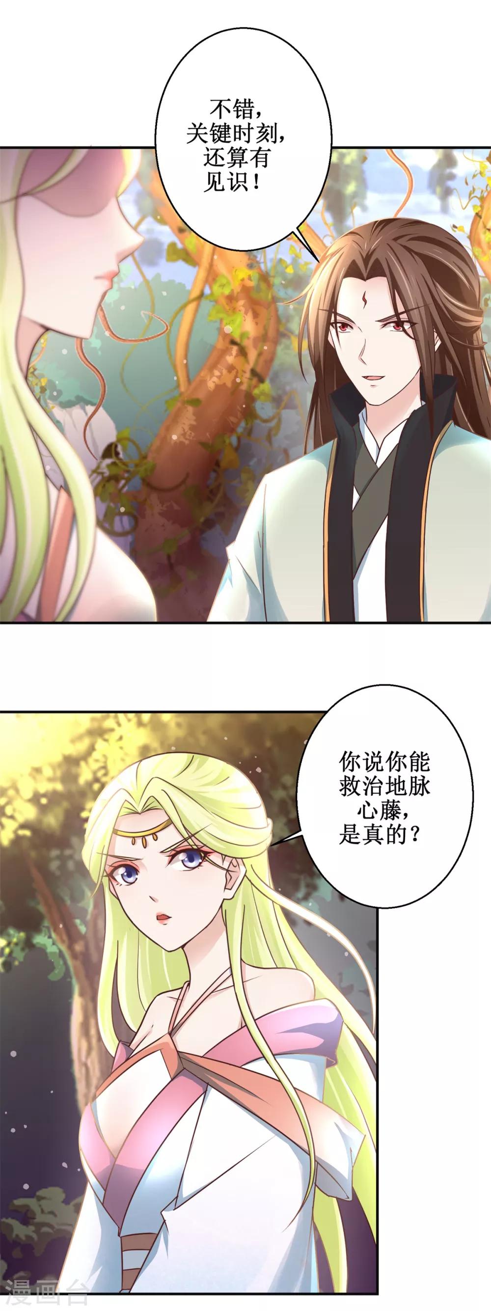 第176话 诊断病因5