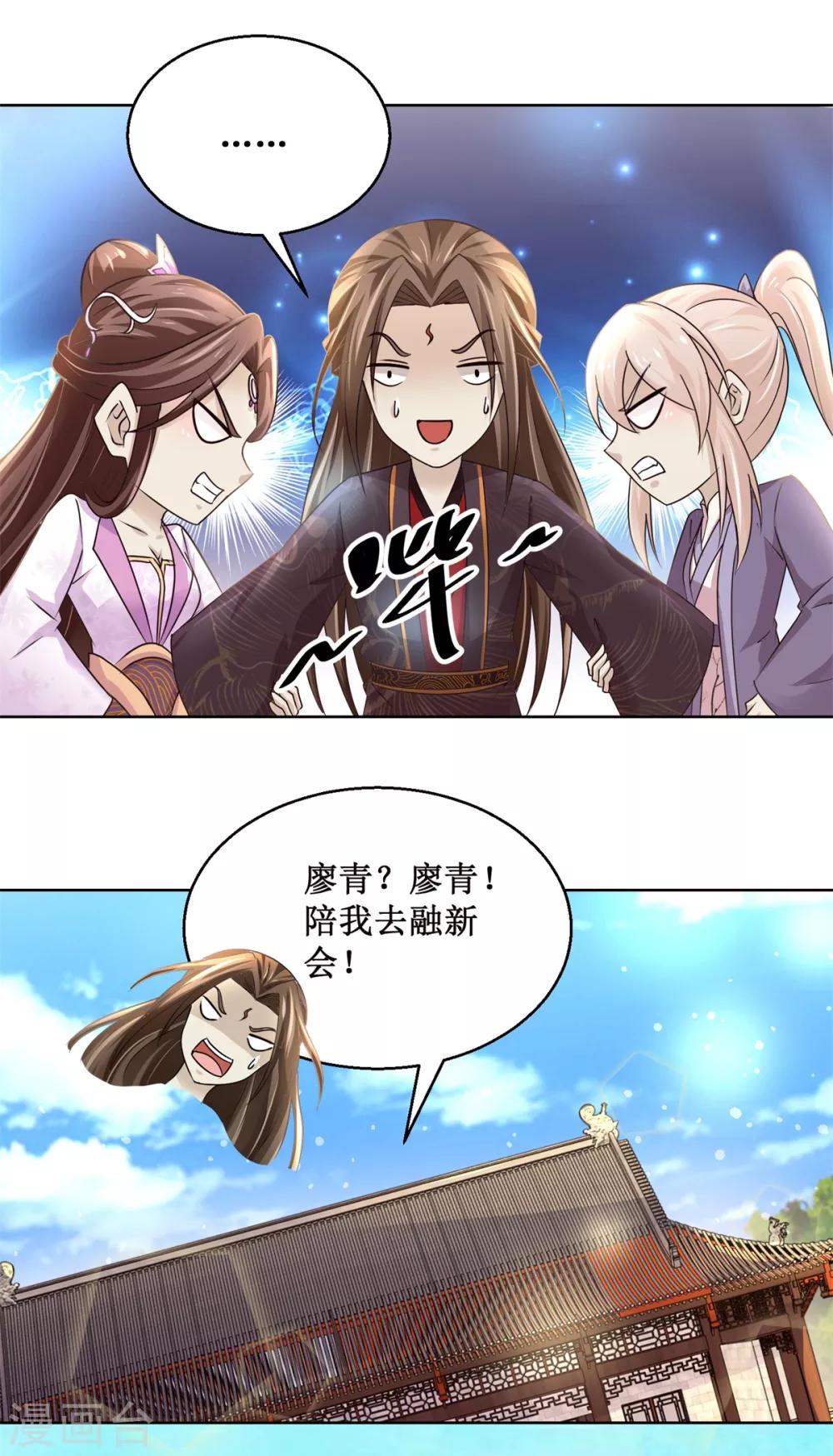 第165话 融新会3