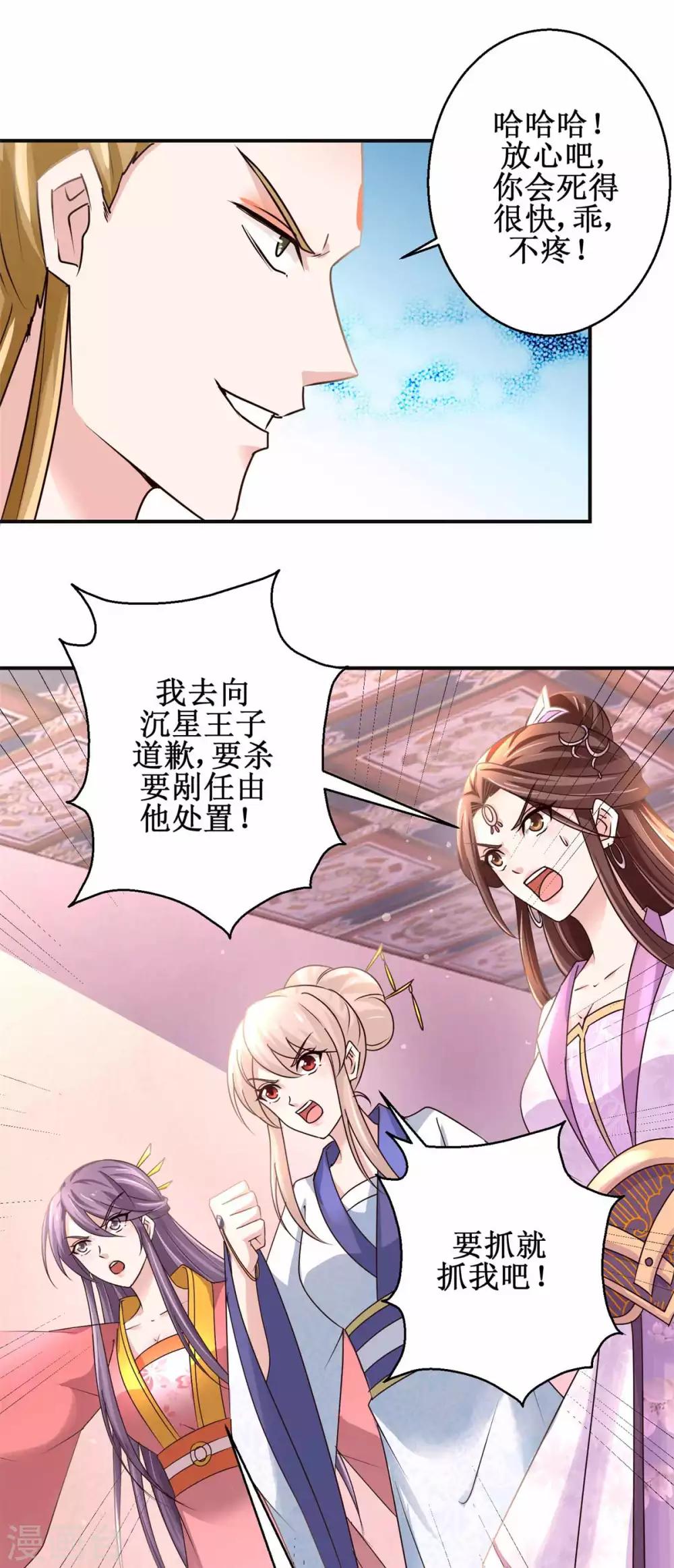 第168话 送你归西7
