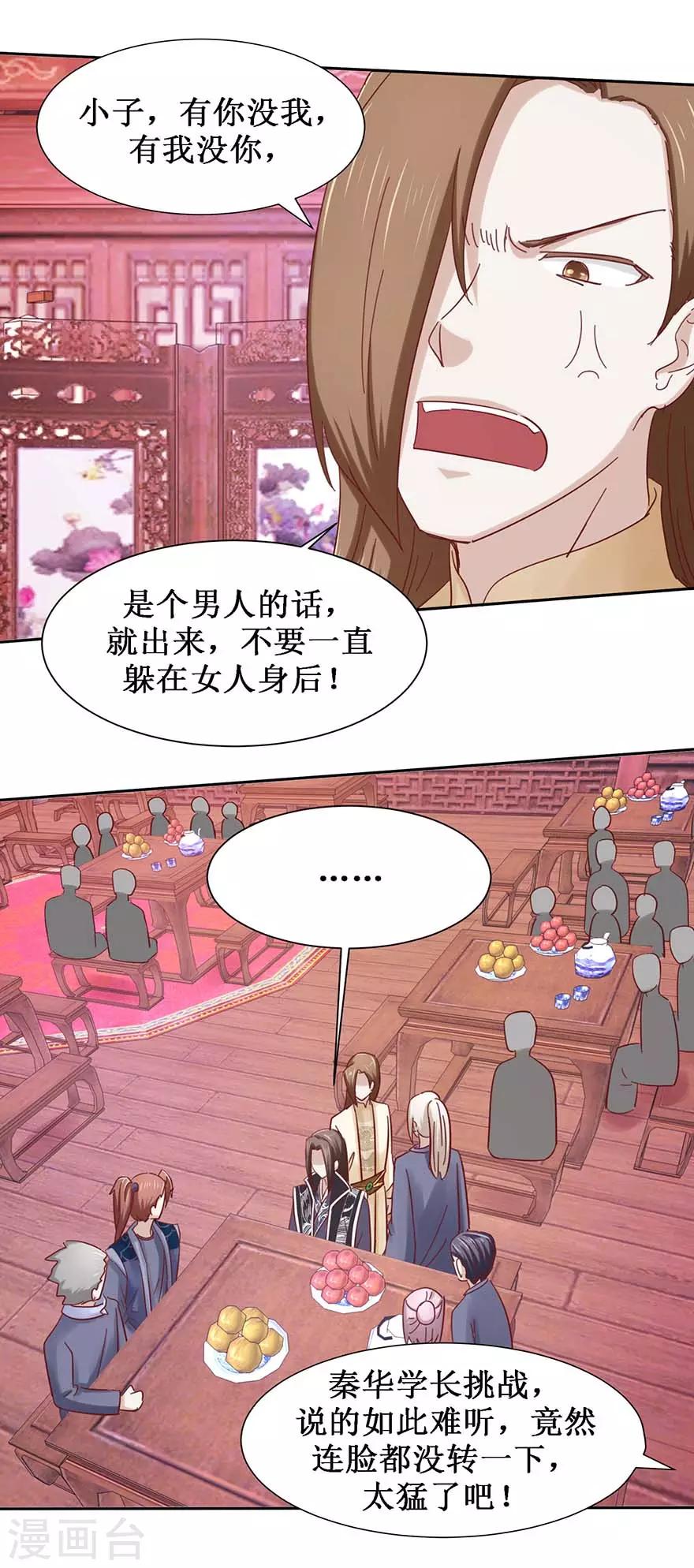 第101话 一掌拍飞10