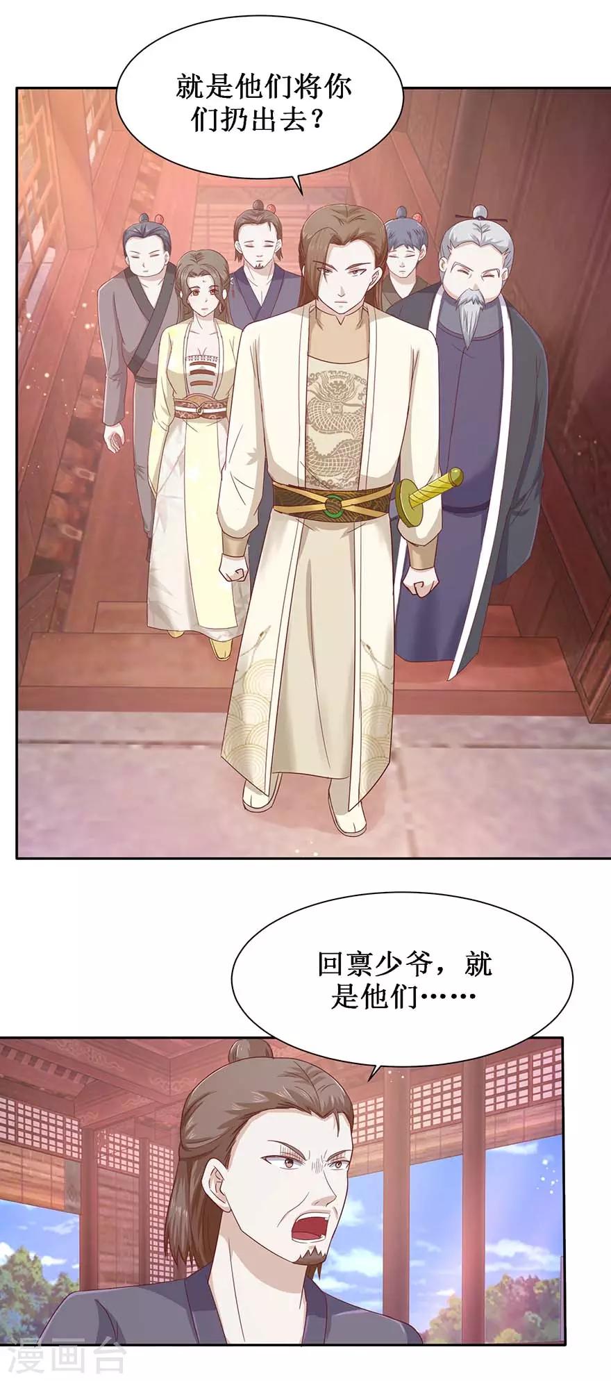 第107话 酒馆相遇13
