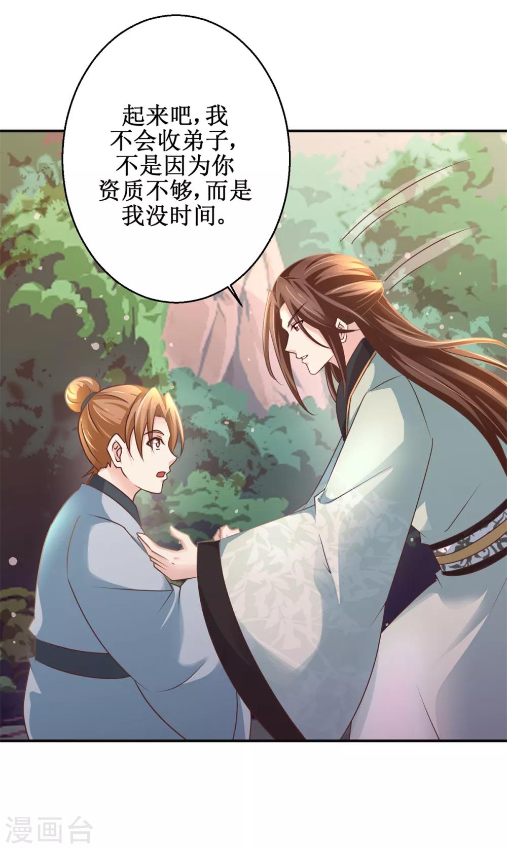 第177话 冰火两重天20