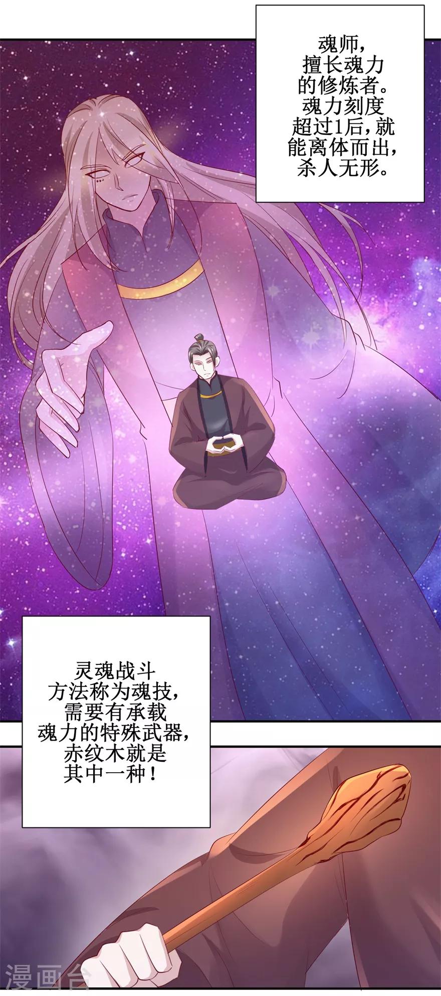 第139话 王宫大乱2