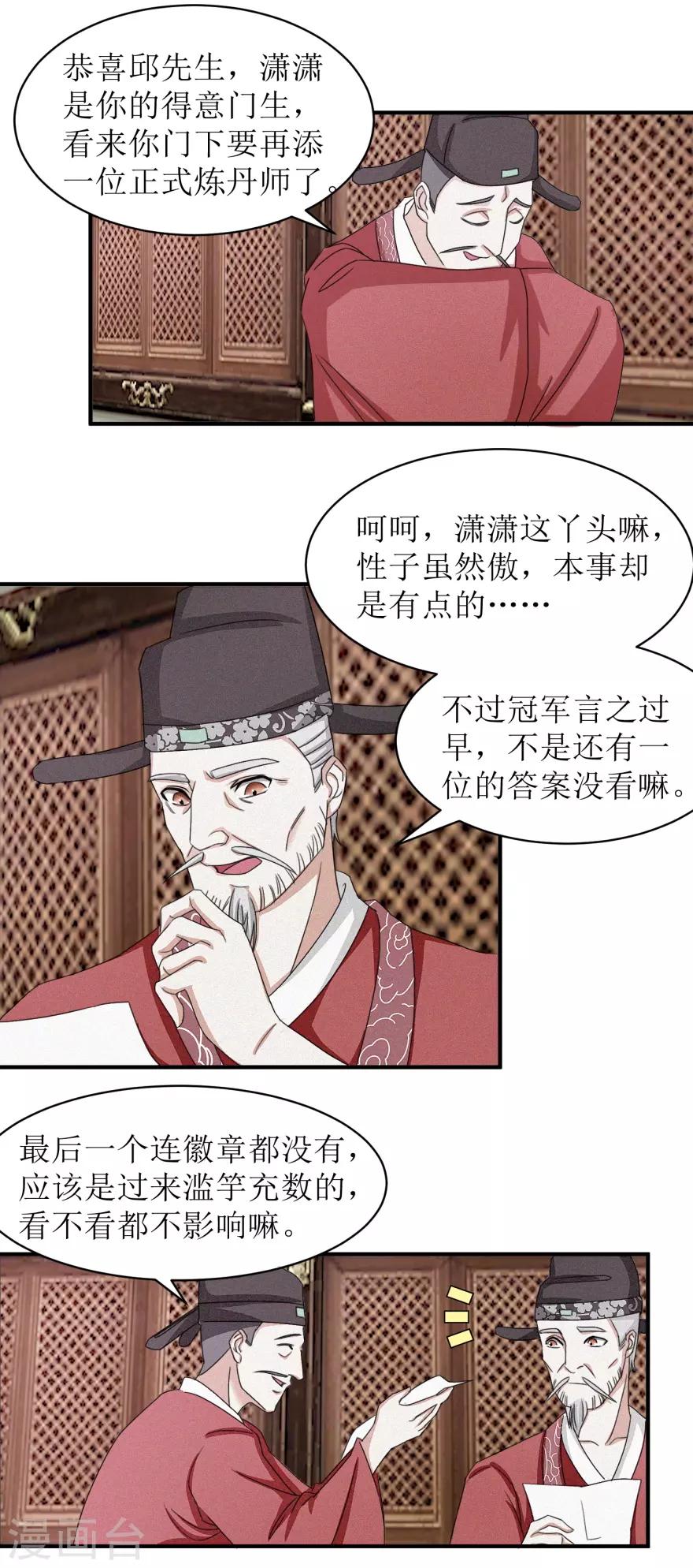 第12话 阅卷总是喜忧参半7