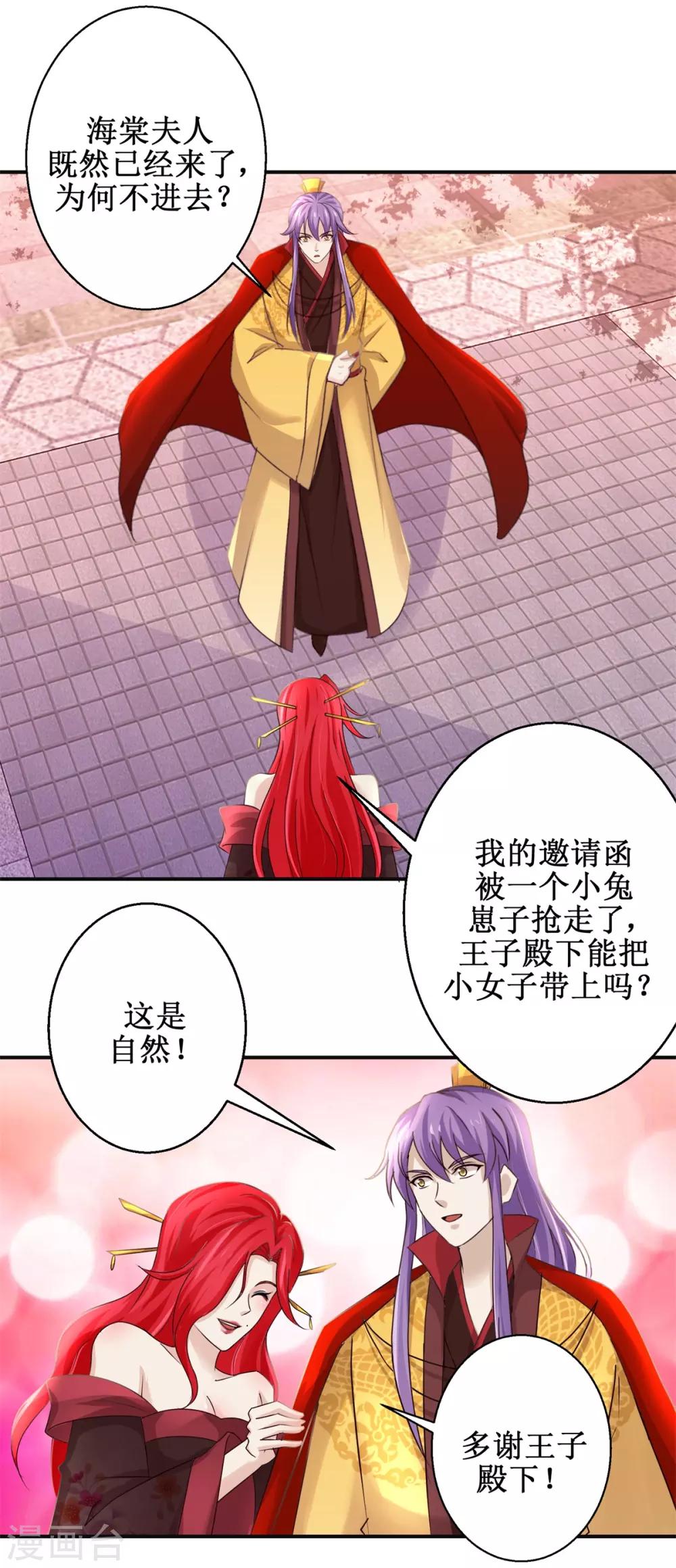 第173话 抢邀请函20