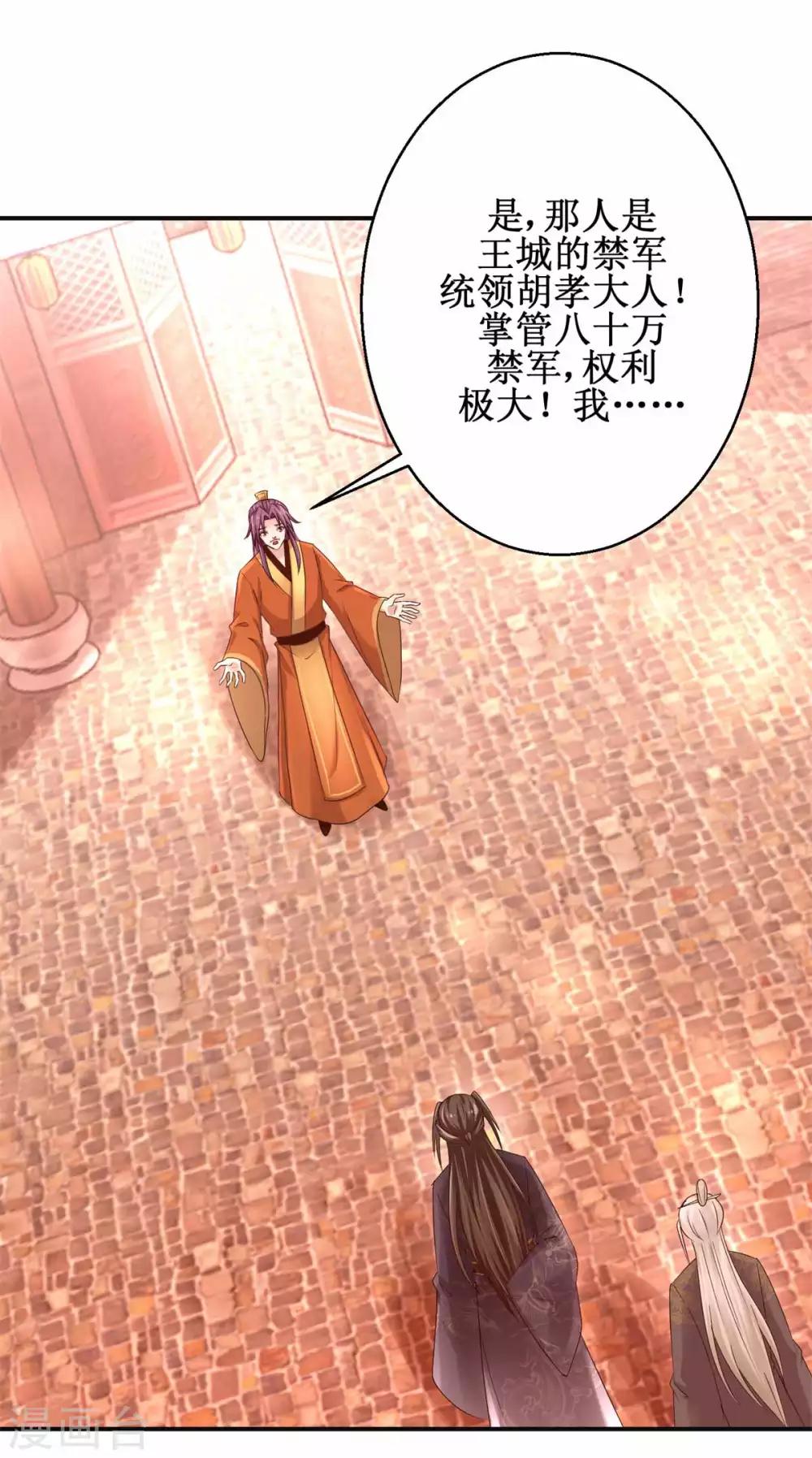 第161话 再见故人5
