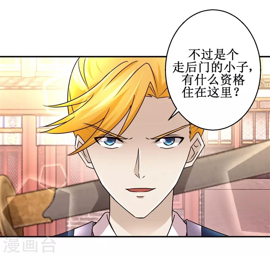 第150话 进入学院32