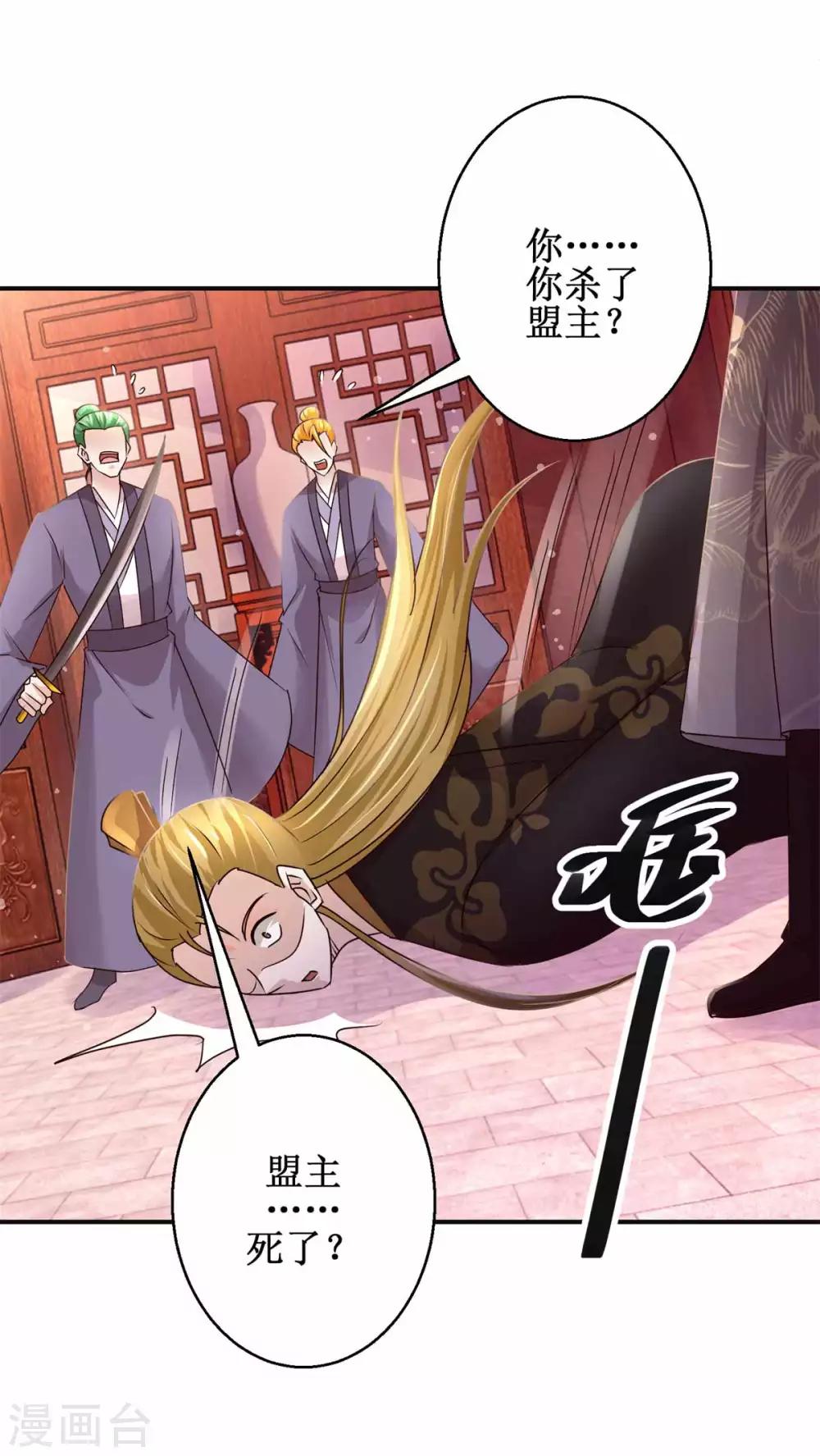 第168话 送你归西18