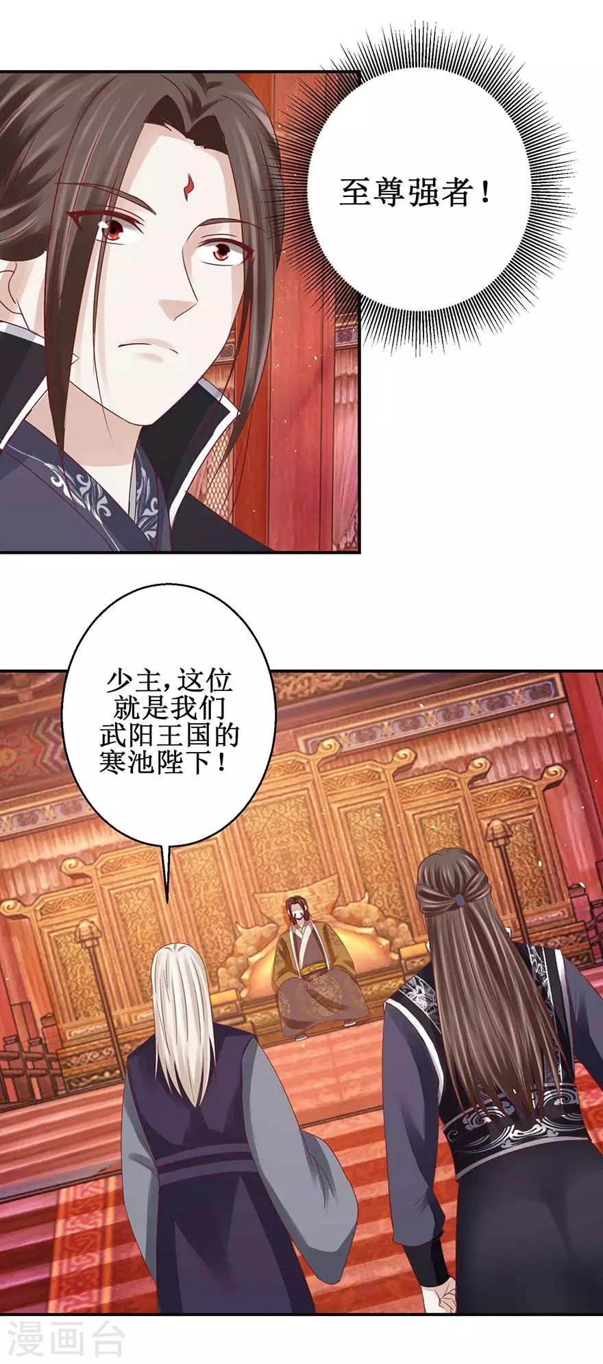 第110话 秦箫为难8