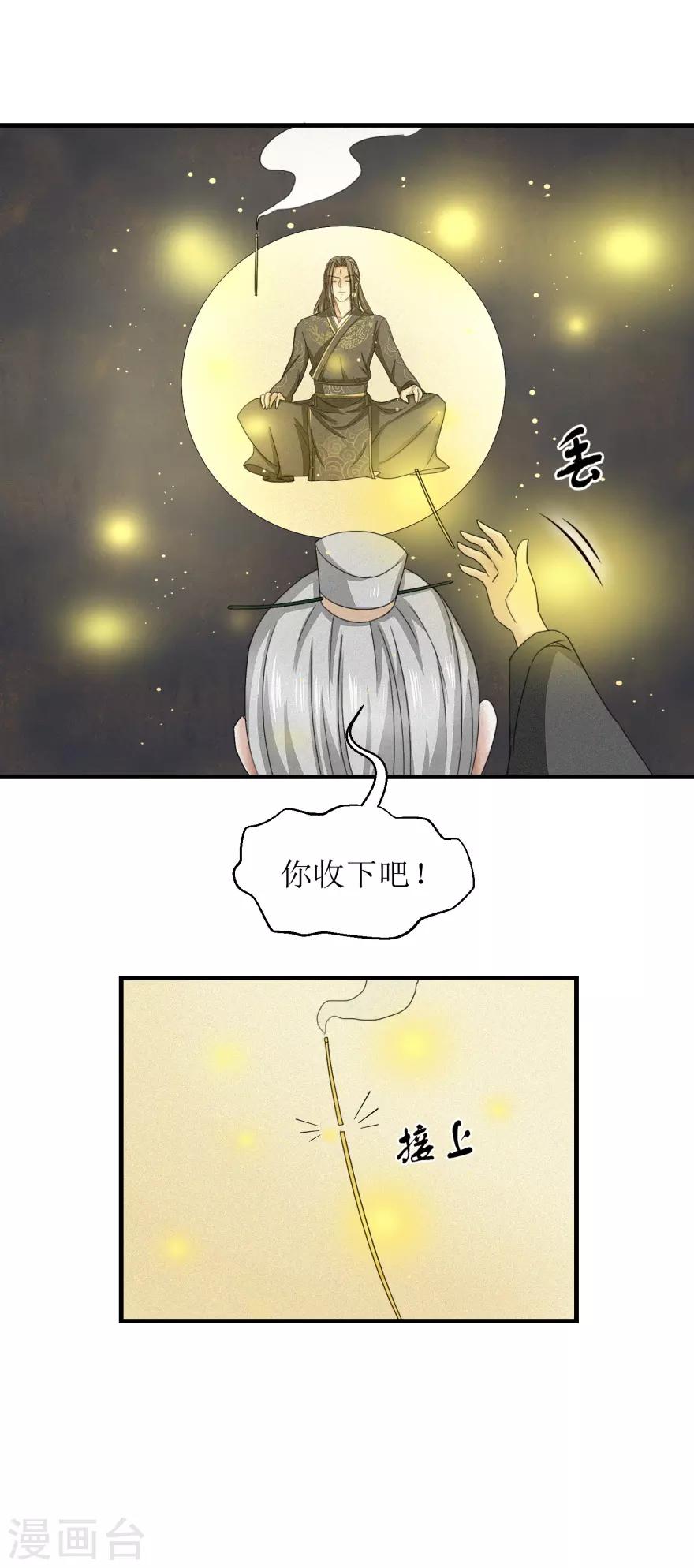 第31话 沐阳风最后的家当14