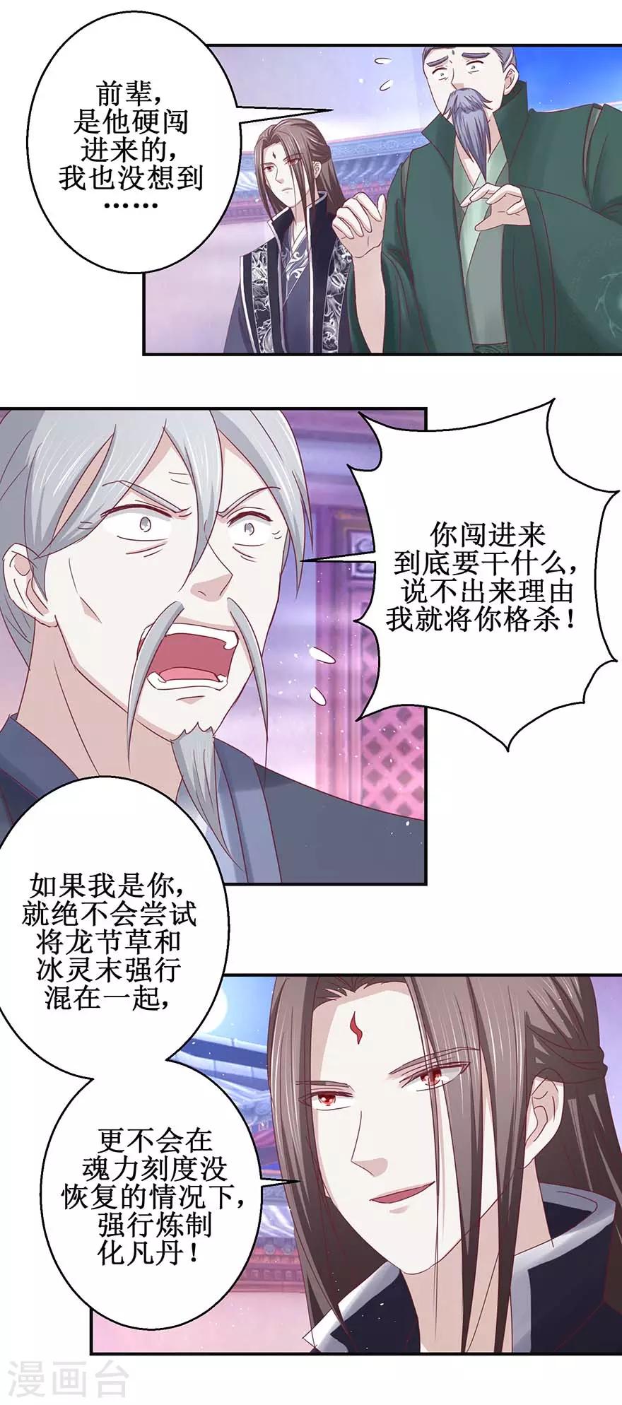 第117话 会会怪老头6