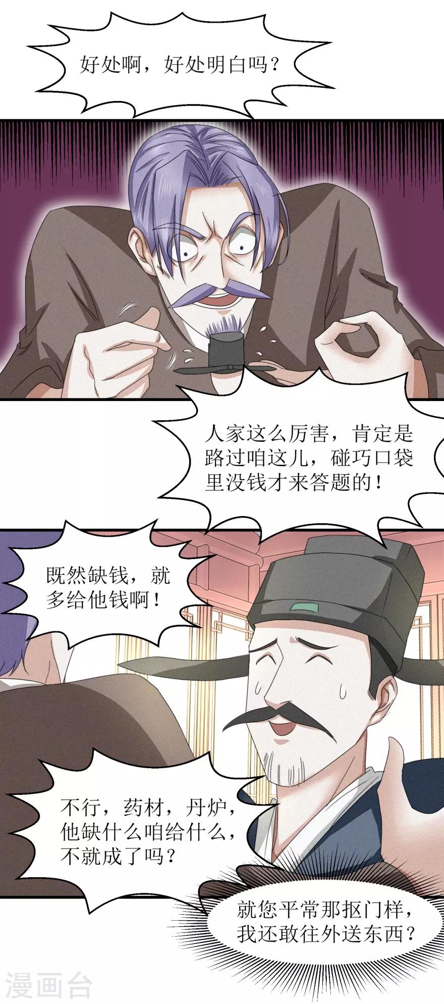 第34话 再造之恩15