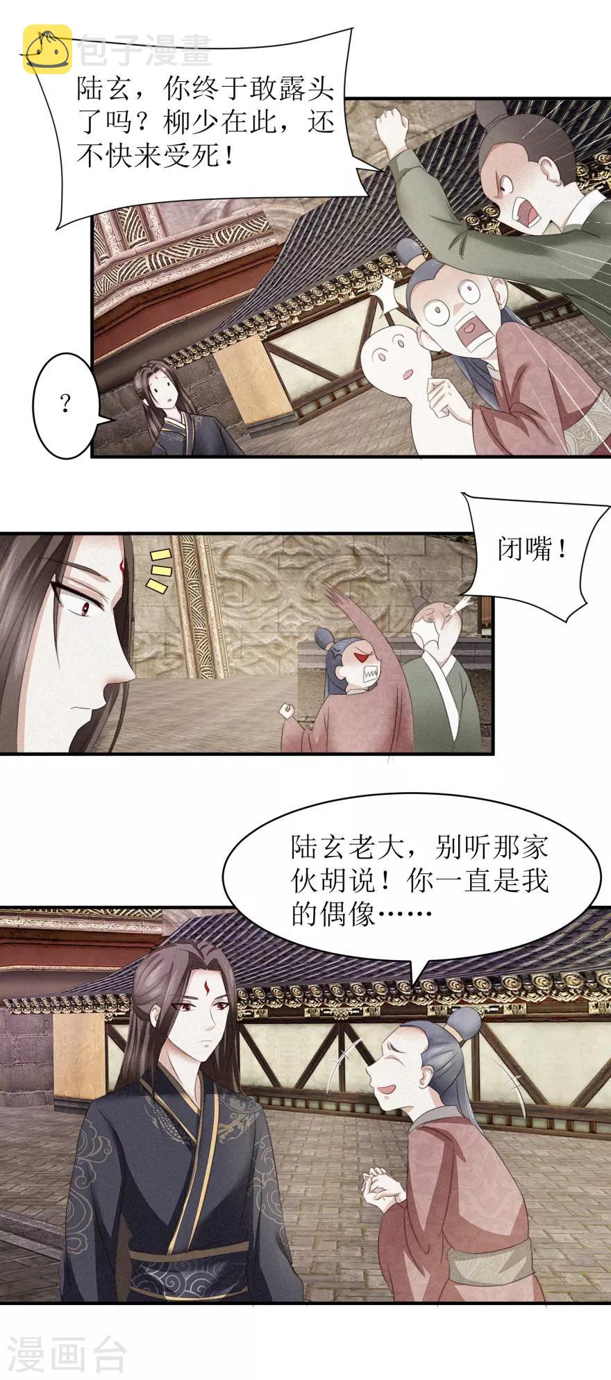 第9话 绝地求生7