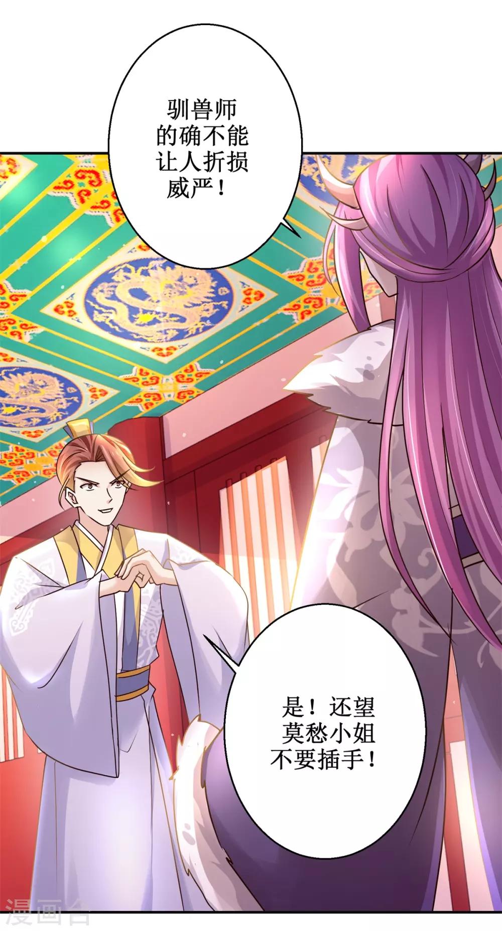 第172话 还不快滚？5
