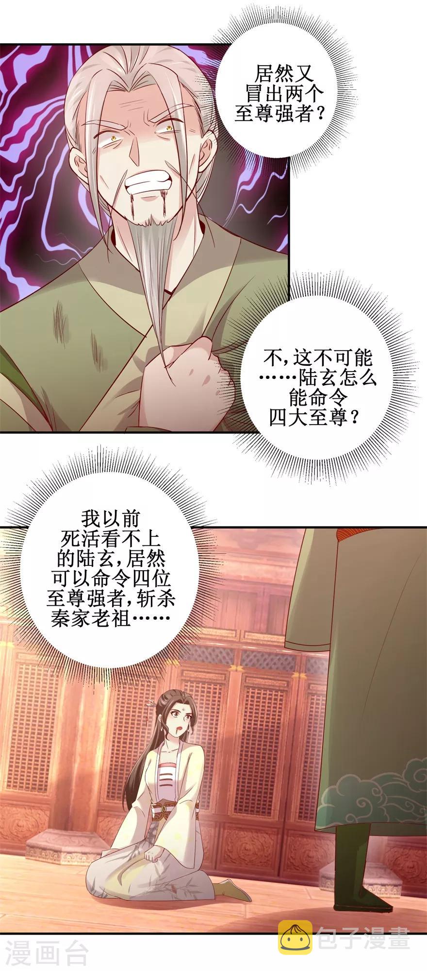 第136话 五人大战18