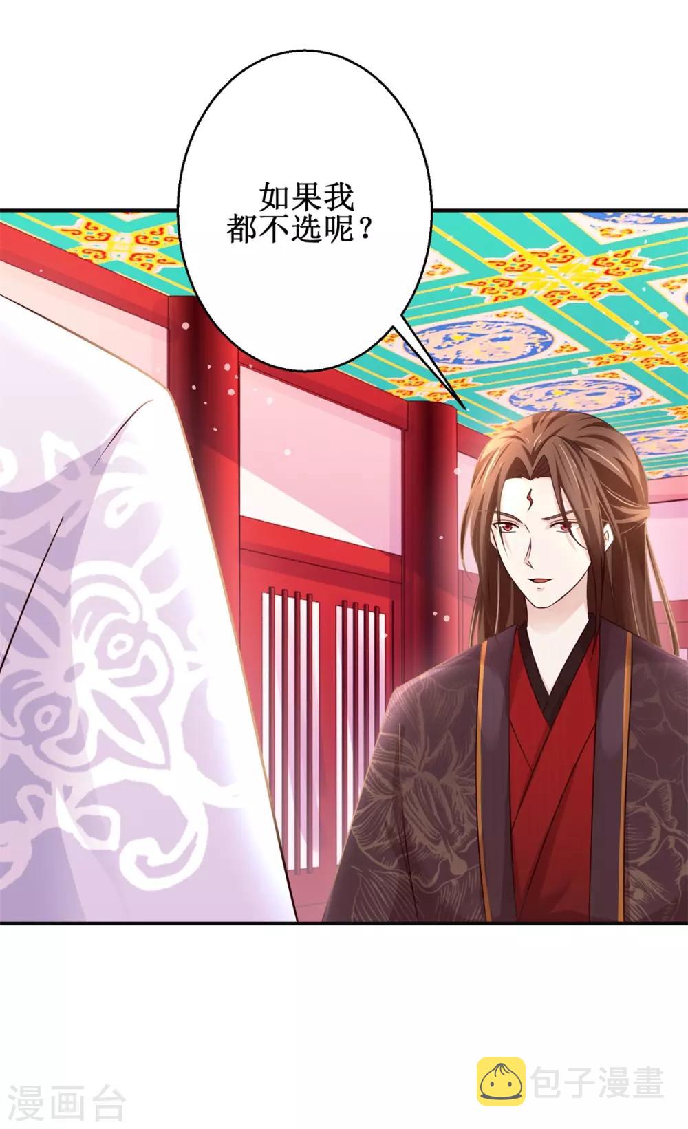 第171话 不惧挑衅26