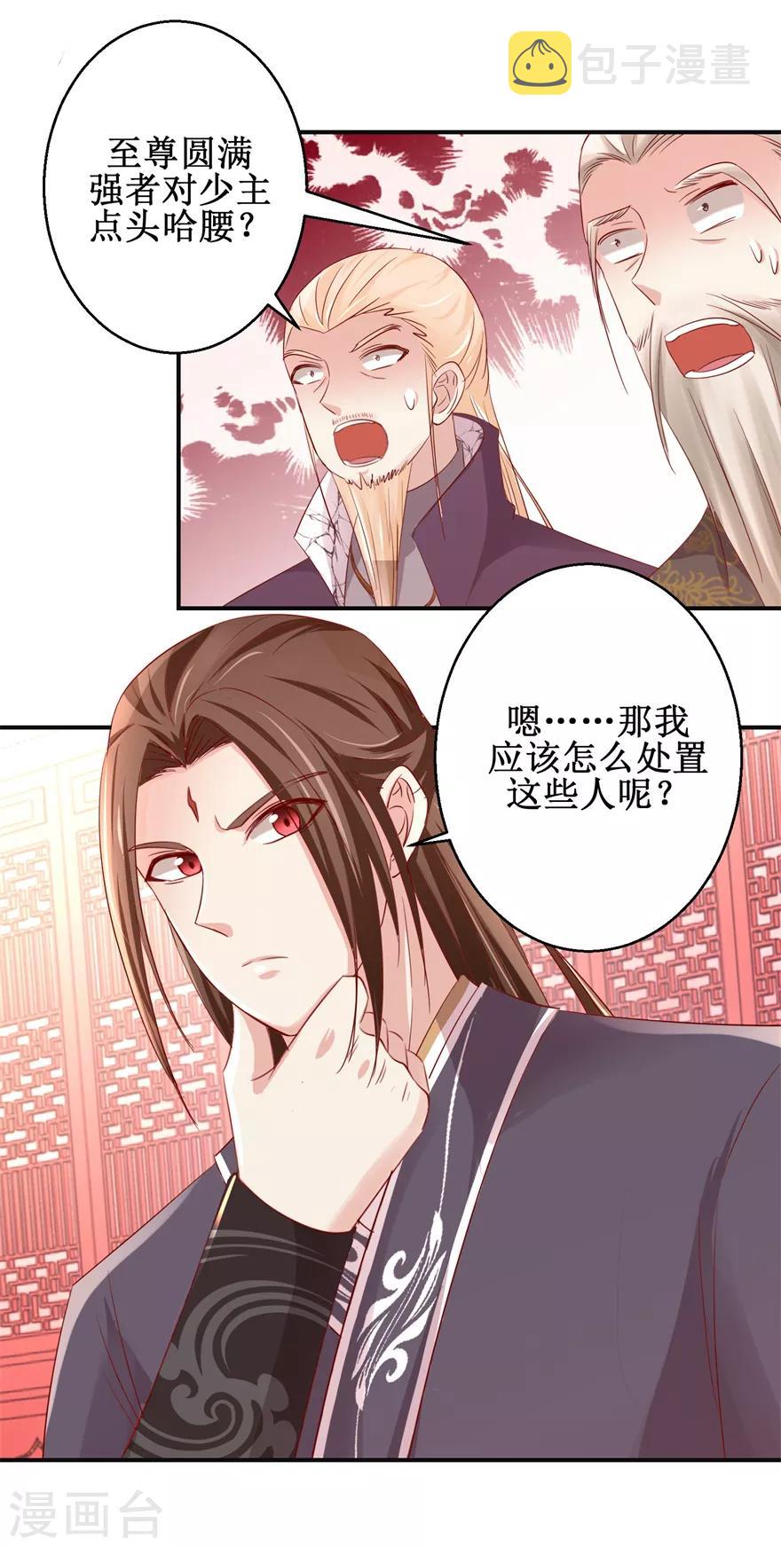 第144话 全听你吩咐26