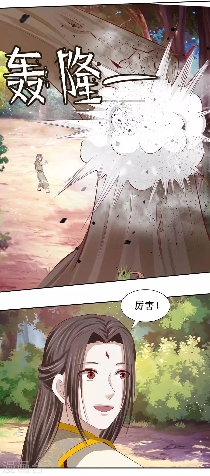 第92话 虚印境圆满12