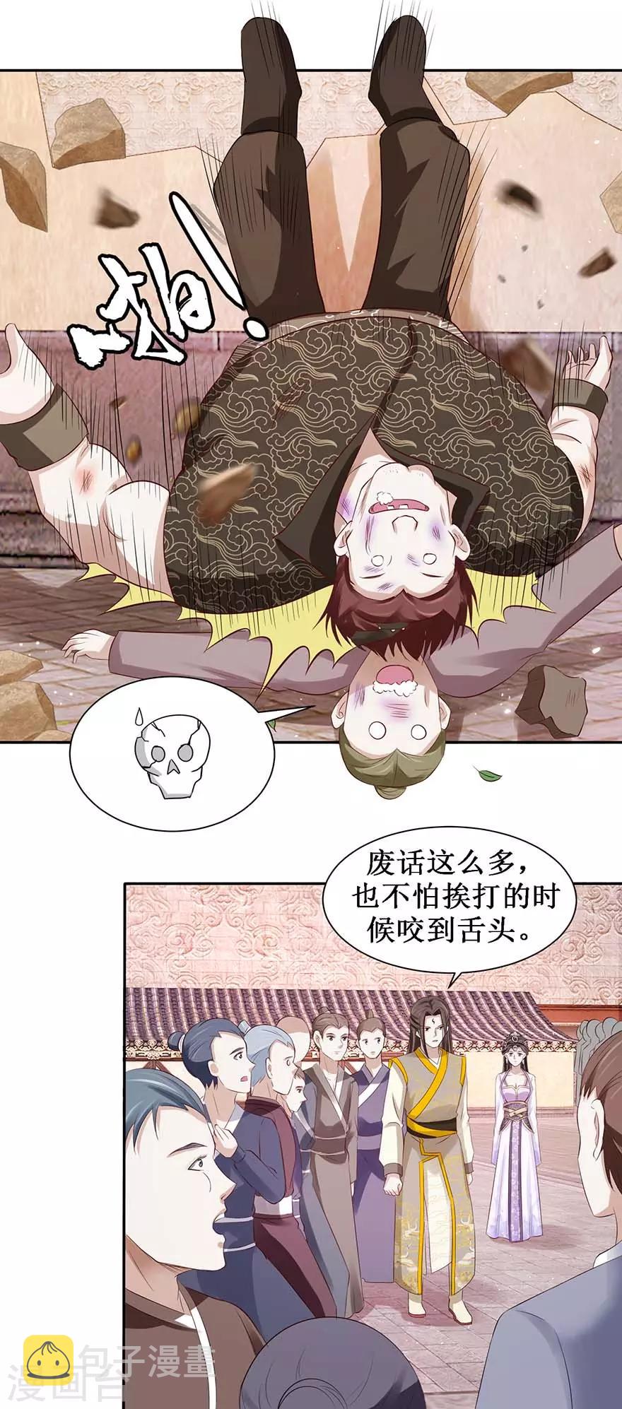第74话 扫清障碍11