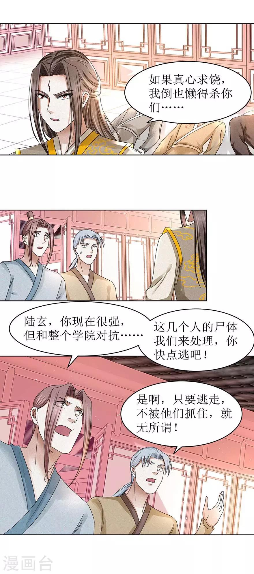 第60话 不会后悔7