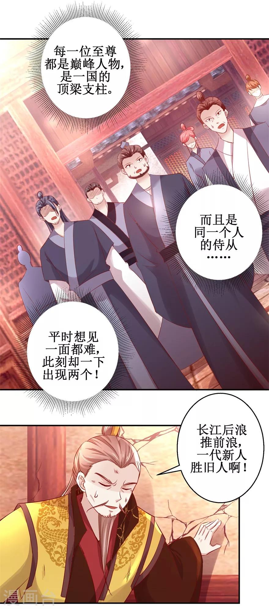 第134话 实力碰撞14