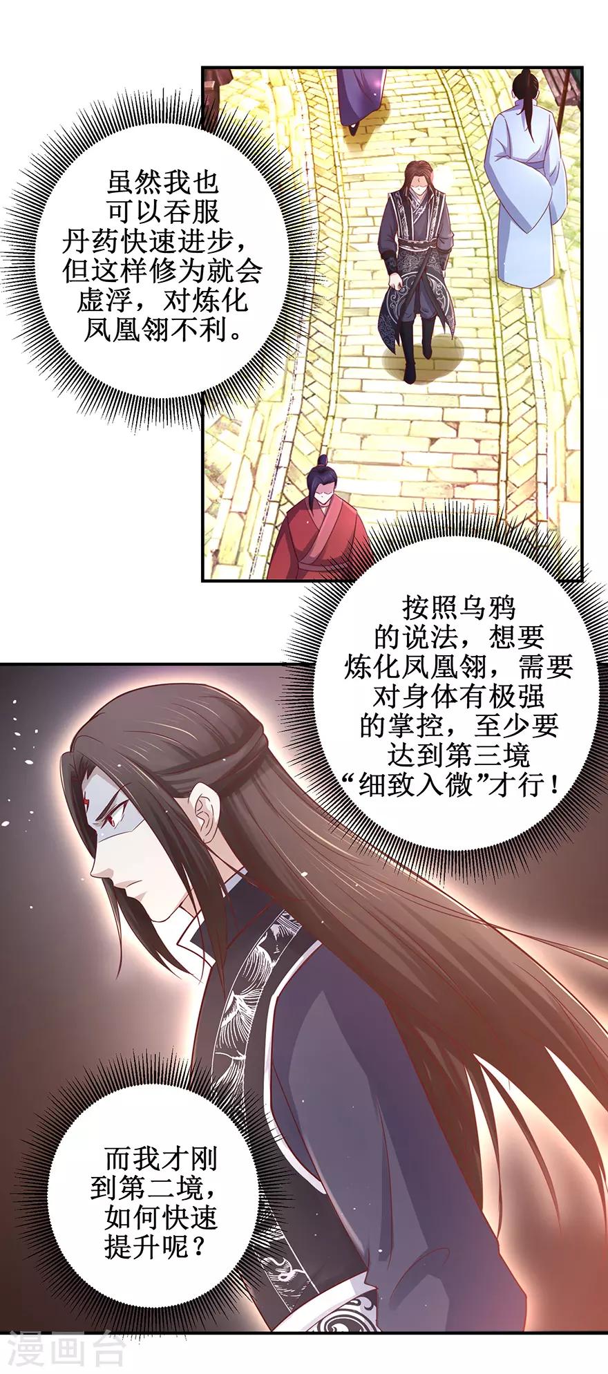第122话 鸿云塔1