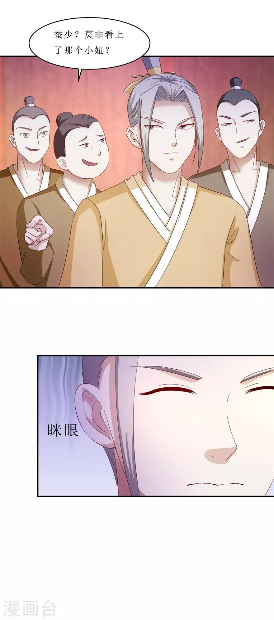 第68话 酒楼总有闹事的12