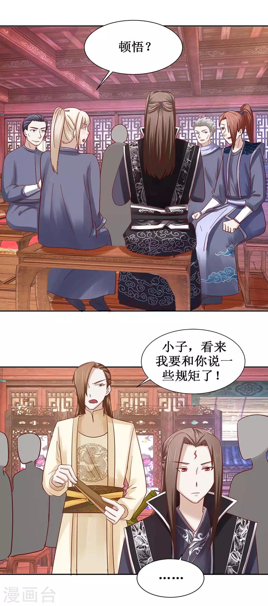 第101话 一掌拍飞5
