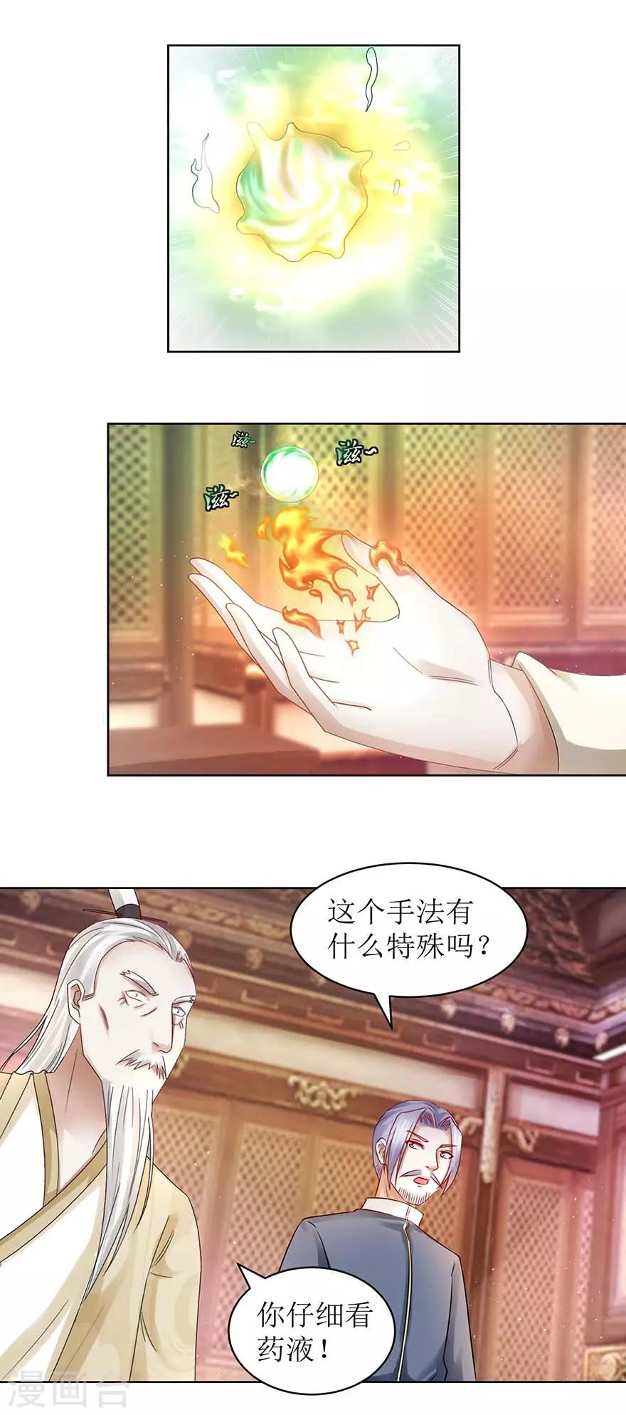 第64话 百流汇海6