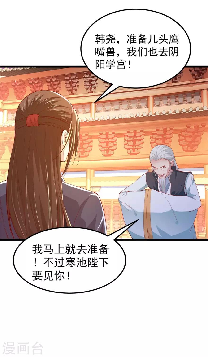 第143话 下马威15