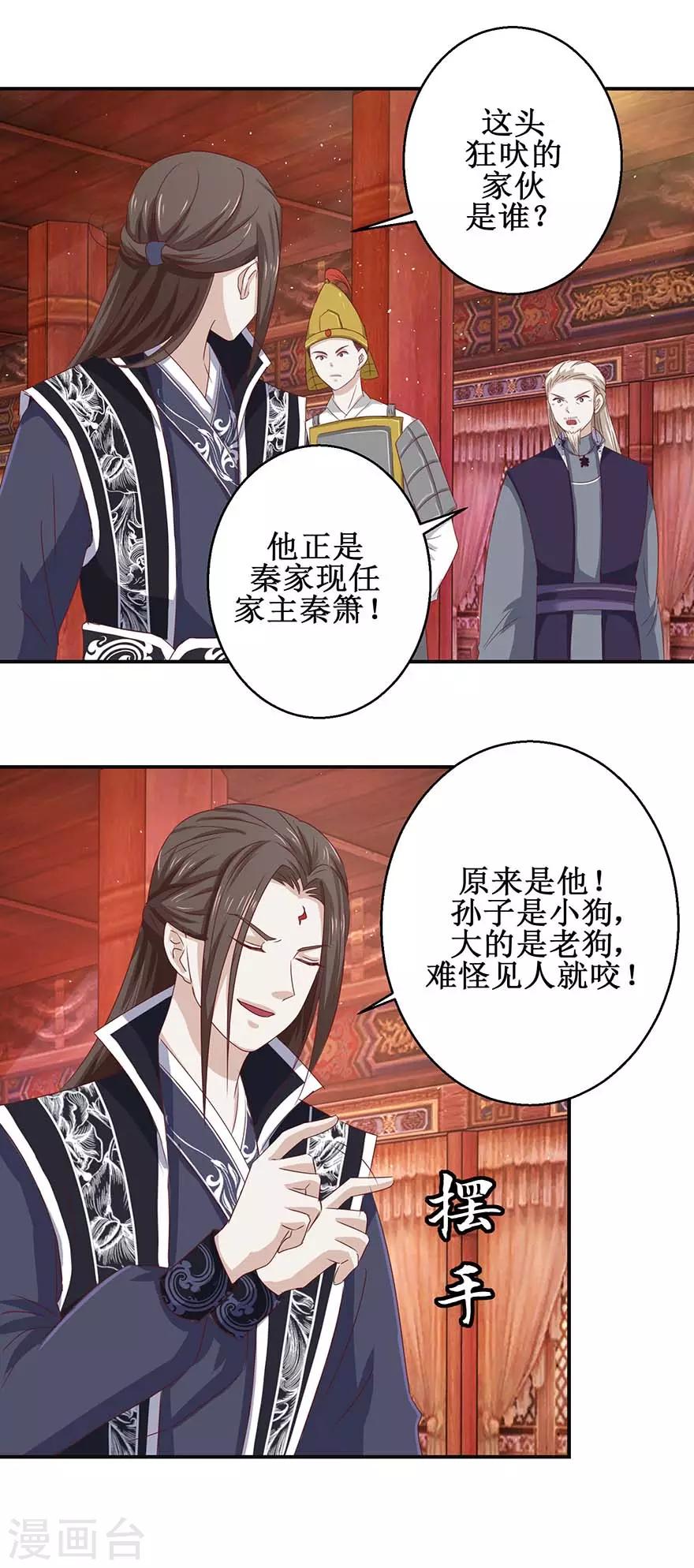 第110话 秦箫为难12